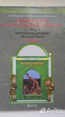 Рабочие тетради, учебники 3-4 класс