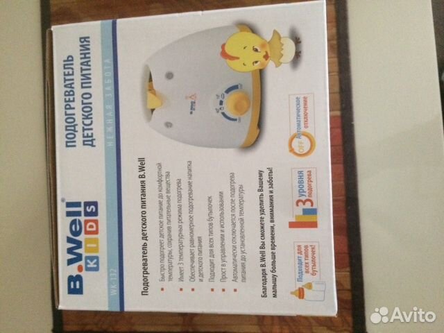 Подогреватель детского питания B.well