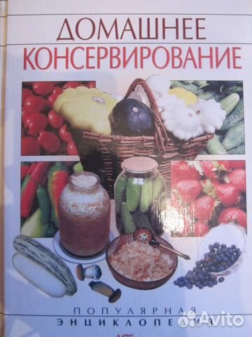 Книги О еде