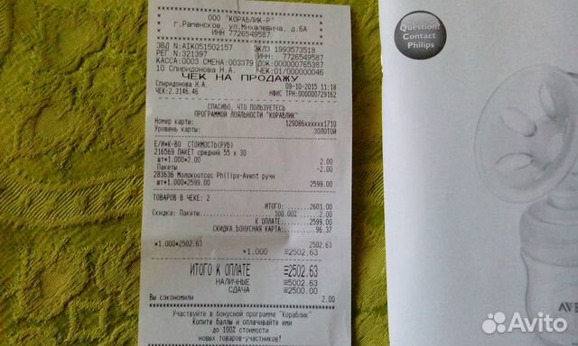 Молокоотсос philips avent Молокоотсос philips avent