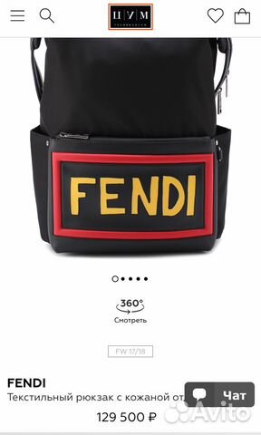 Fendi новый рюкзак в пленках, оригинал Fendi новый рюкзак в пленках, оригинал