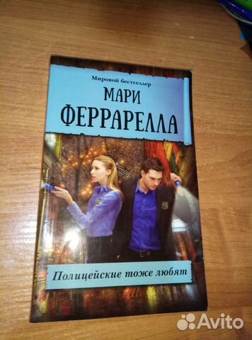 Книга Мария Феррарелла Книга Мария Феррарелла