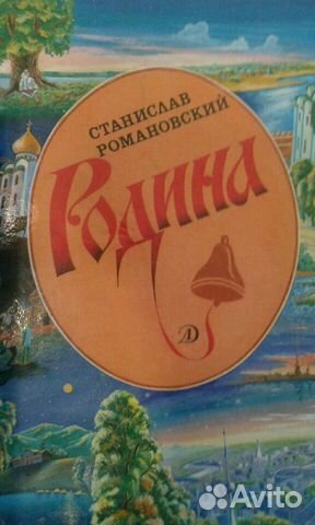 Книга, произведения и сказки