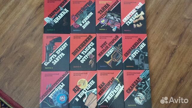 Книги серии Остросюжетный детектив