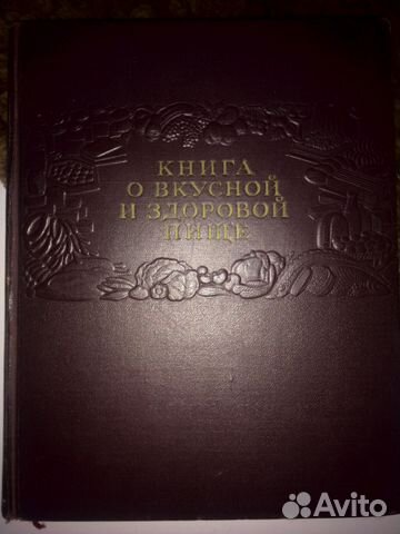 Редкая книга