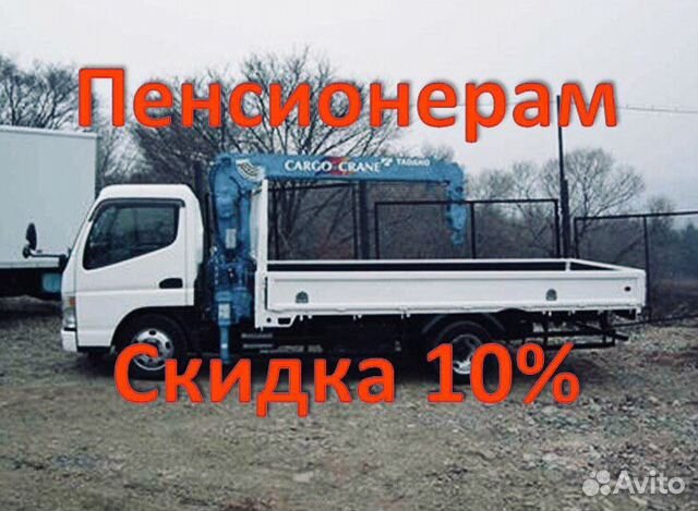 Самопогрузчик, воровайка, кран, грузоперевозки Самопогрузчик, воровайка, кран, грузоперевозки