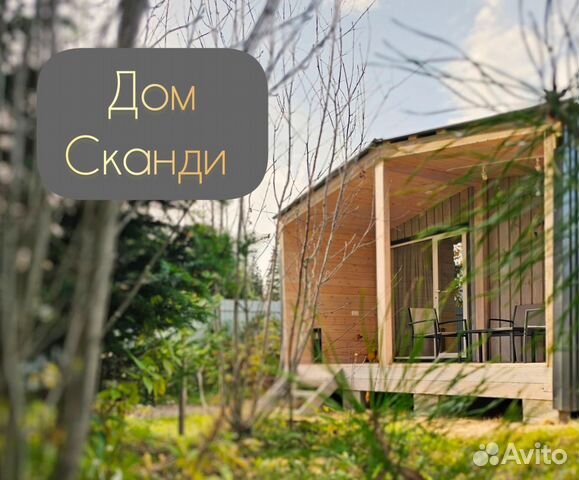 

1-к. дом, 30 м²