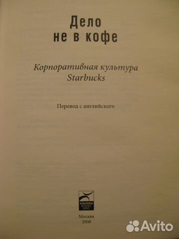 Один из первых Тамблетов Starbucks в России