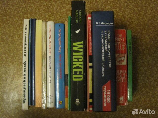 Учебники английский, немецкий, французский - ин яз Учебники английский, немецкий, французский - ин яз