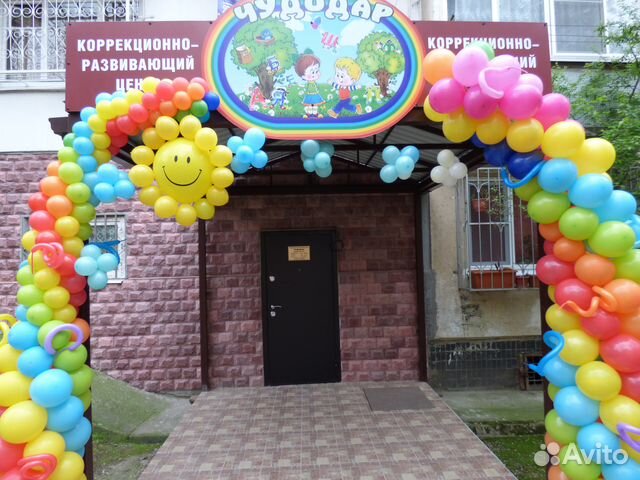 Детский центр 