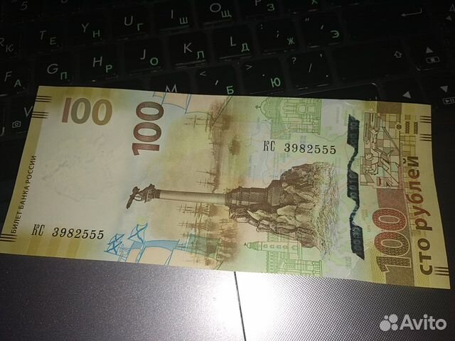 Банкнота 100 рублей Крым Банкнота 100 рублей Крым