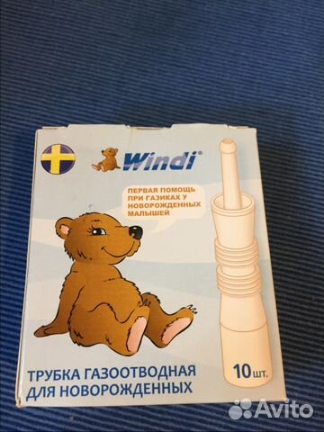 Трубки газоотводные для новорожденных новые Трубки газоотводные для новорожденных новые