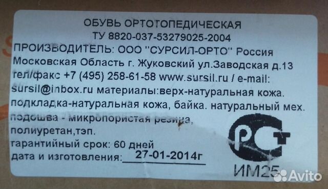 Антиварусные сандали AV10-024 Сурсил 20р Антиварусные сандали AV10-024 Сурсил 20р
