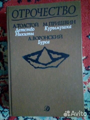 Анатолий Салуцкий. На апрельских ветрах.1986г
