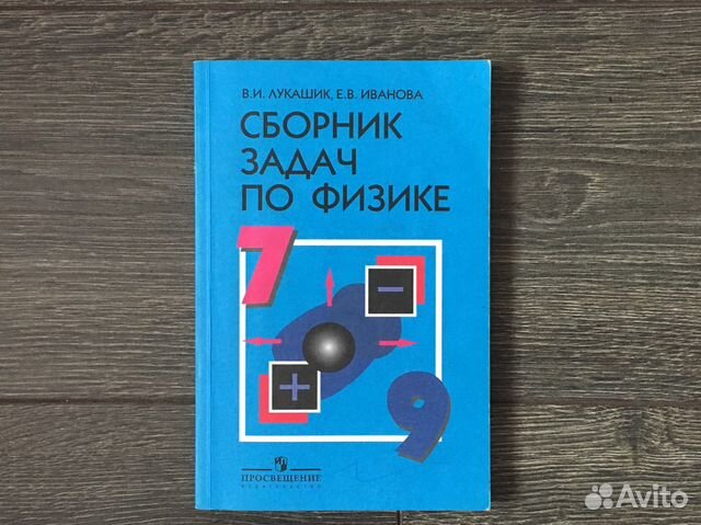 гдз лукашик 7 класс дополнительные задачи