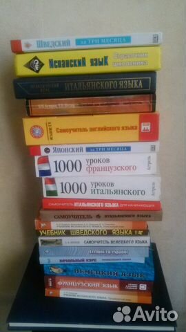 Учебник испанского французского и др. иностранных Учебник испанского французского и др. иностранных