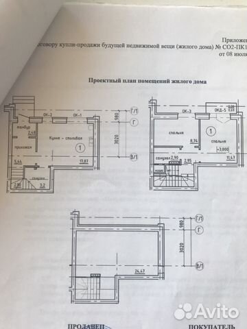 Таунхаус 100 м² на участке 3 сот.