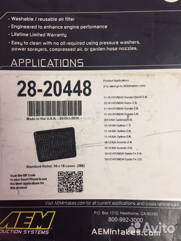 Воздушный фильтр нулевого сопротивления Воздушный фильтр нулевого сопротивления