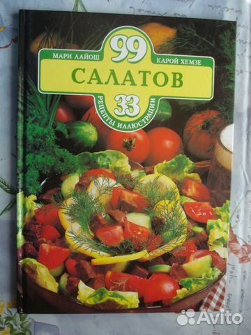 Мари Лайош, Карой Хемзе 