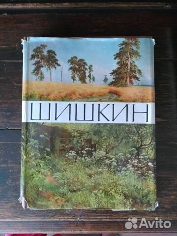 Художественные альбомы Художественные альбомы