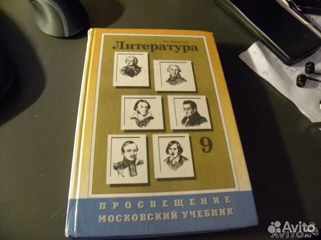 Литература 9 класс Маранцман