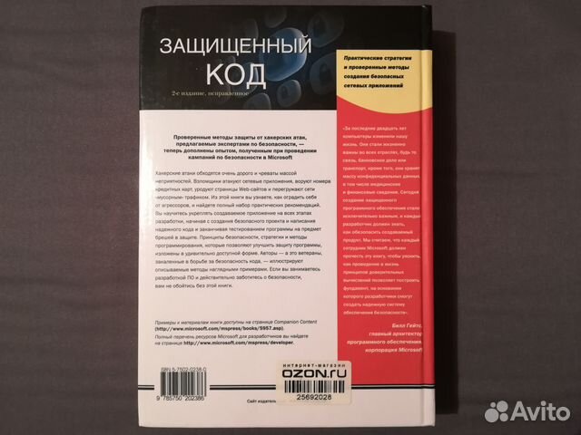 Книга для разработчиков 