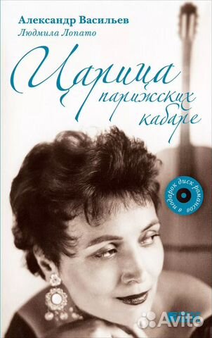 Александр Васильев. Книги с автографом маэстро