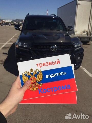 Трезвый водитель, водитель выходного дня