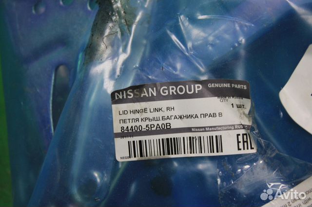 Петля крышки багажника правая Datsun On-Do 14 г Петля крышки багажника правая Datsun On-Do 14 г