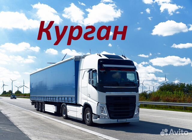 Грузоперевозки/межгород Грузоперевозки/межгород