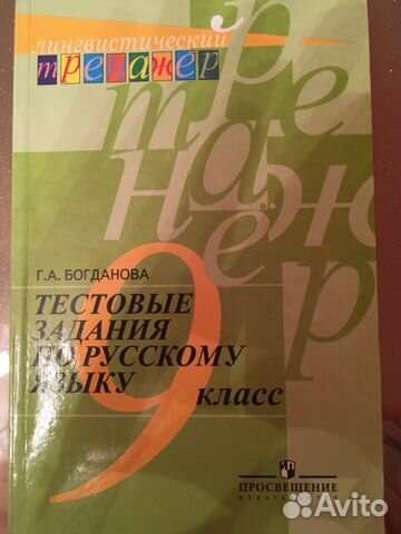 Учебники за 6, 7, 8, 9, 10, 11 классы новые и б/у Учебники за 6, 7, 8, 9, 10, 11 классы новые и б/у