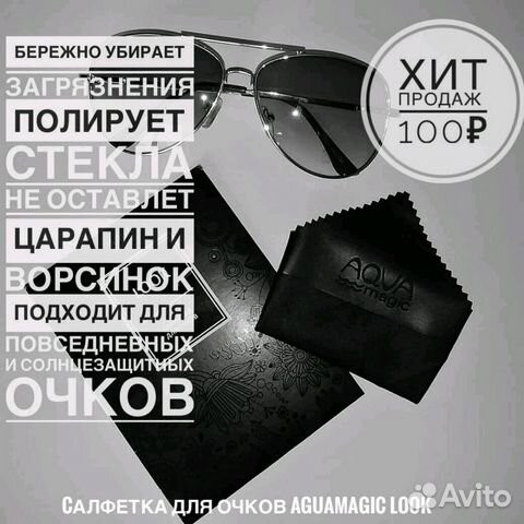 Салфетка для очков гринвей greenway