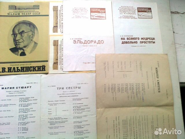 Программки театры Ленинграда, Москвы 1959-89г Программки театры Ленинграда, Москвы 1959-89г
