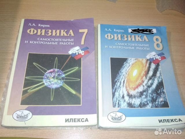 Физика задачник 8 9 классы