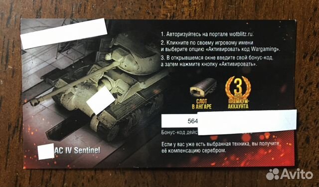 бонус коды для world of tanks 09 10 бонус коды для world of tanks 09 10