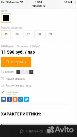 Ботильоны Nursace