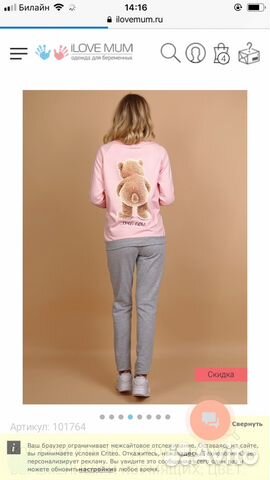 Костюм для беременных и кормящих мам 46
