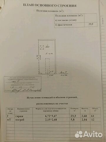 Гараж, 20 м² Гараж, 20 м²