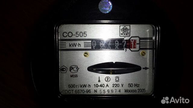 Счетчик индукционный со-505 б/у