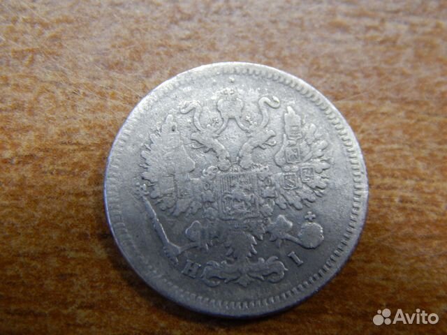 10 копеек 1868. 1871. 1877. 1878. годов 10 копеек 1868. 1871. 1877. 1878. годов