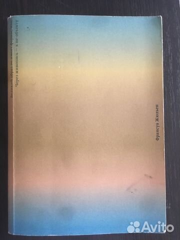Книга Франсуа Жюльен Книга Франсуа Жюльен