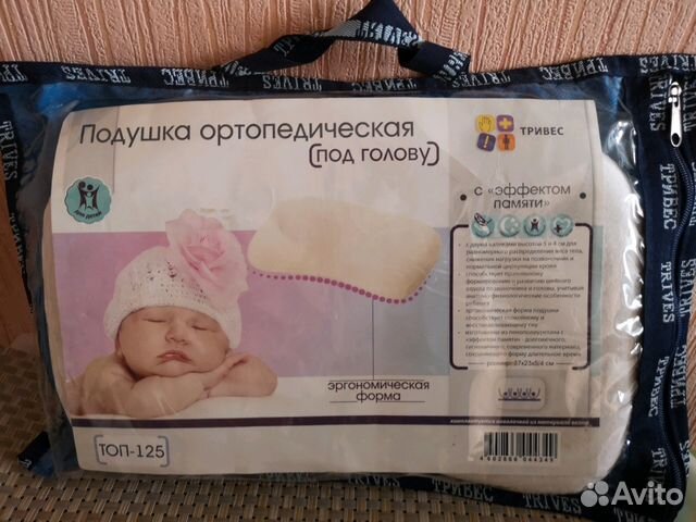 Подушка ортопедическая Подушка ортопедическая