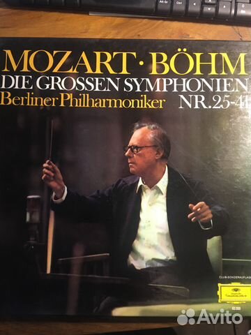 Mozart Karl Bohm. Виниловый бокс 7 пластинок