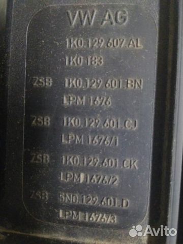 Корпус воздушного фильтра передний Volkswagen