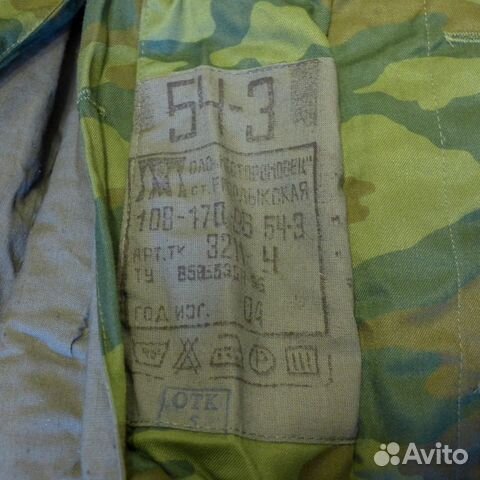 Костюм армейский. Бушлат + штаны (утепленные) 54-3 Костюм армейский. Бушлат + штаны (утепленные) 54-3