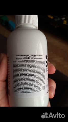 Davines лосьон для завивки, нейтрализатор Davines лосьон для завивки, нейтрализатор