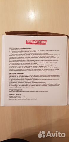 Матрас противопролежневый