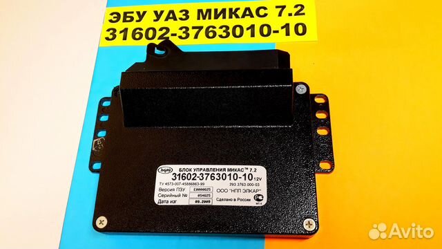 Эбу Мозги на УАЗ 31602-3763010-10 293.3763-03 эбу Эбу Мозги на УАЗ 31602-3763010-10 293.3763-03 эбу
