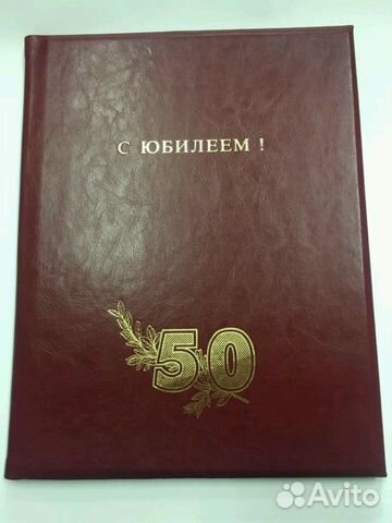 Кожа. Папки. Юбилей.Новые Кожа. Папки. Юбилей.Новые