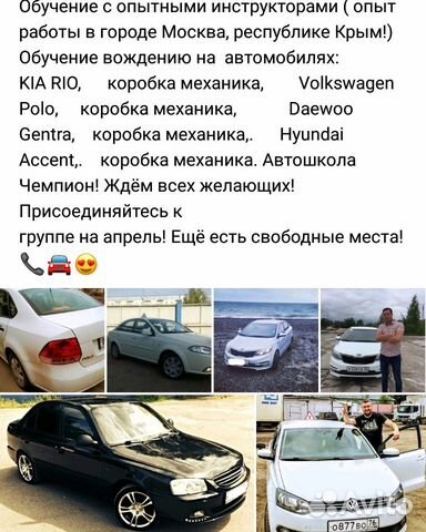 Учебный центр, автошкола 